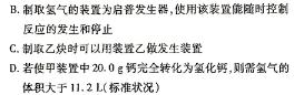 12024年普通高中考试信息模拟卷(四)化学试卷答案