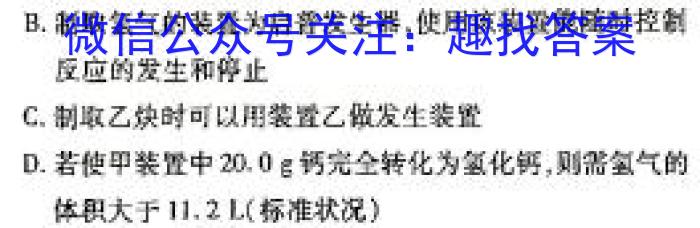 q河南省新乡市2024年八年级学业水平调研抽测化学