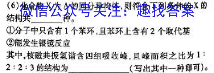 3江苏省常州市第一中学2023-2024学年高三第二学期期初检测卷化学试题