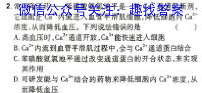 2024年陕西省初中学业水平考试突破卷(一)1生物学试题答案