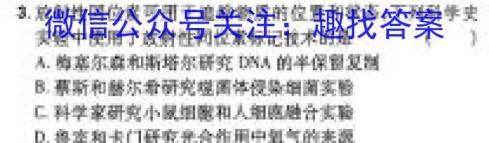 大荔县2023-2024学年(下)高二年级期末质量检测试题生物学试题答案