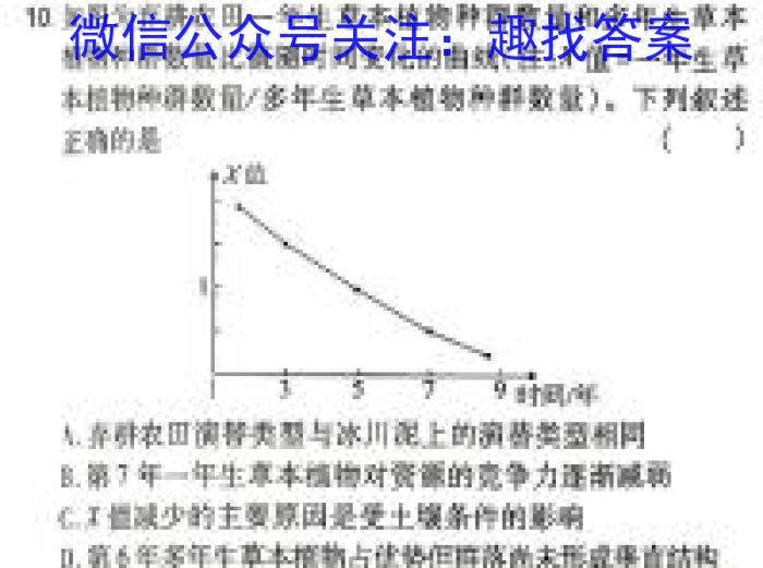 天一大联考2024年普通高等学校招生全国统一考试诊断卷(A卷)生物学试题答案