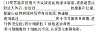 河北省邢台市信都区2023-2024学年第二学期八年级期末质量监测生物学部分