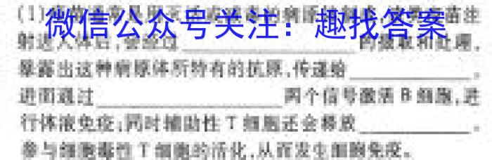 河北省2023-2024学年度七年级第二学期学生素质中期评价生物学试题答案