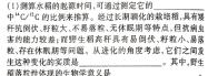 江西省2023-2024学年度九年级毕业生学业发展水平监测生物