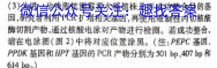 启光教育 2024年河北省初中毕业生升学文化课模拟考试(四)4生物学试题答案