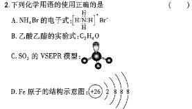 【热荐】安徽省2024届九年级教学质量第一次抽测化学