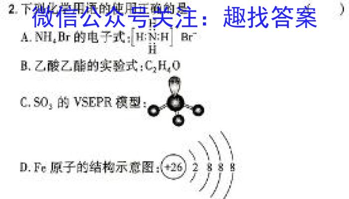 昆明市2024届"三诊一模"高三复习教学质量检测化学