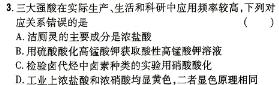 1安徽省2024年九年级学业水平测试第一次模拟化学试卷答案