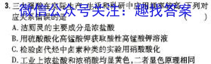 【精品】安徽省2024年初中毕业学业考试模拟试卷（5.7）化学