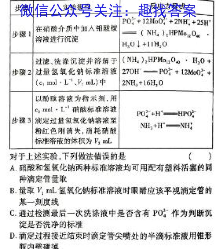 【精品】安师联盟 安徽省2024年中考仿真极品试卷(一)1化学