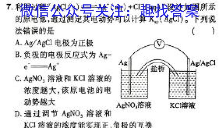 【精品】安徽省2024年九年级教学质量检测试题化学