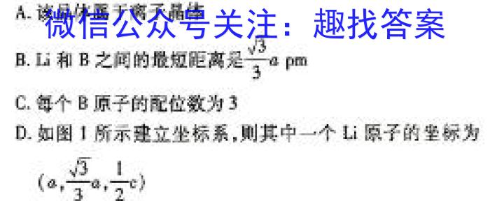 【精品】2024届贵州省高三2月联考(24-361C)化学