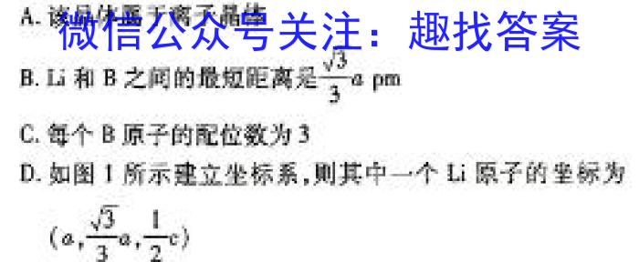 2025届广西高三考试9月联考(无角标)化学