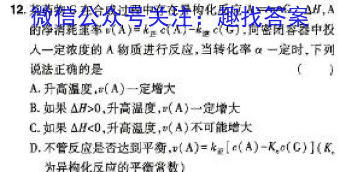 安徽省亳州市利辛县2024-2025学年第一学期利辛四中八年级开学考试化学