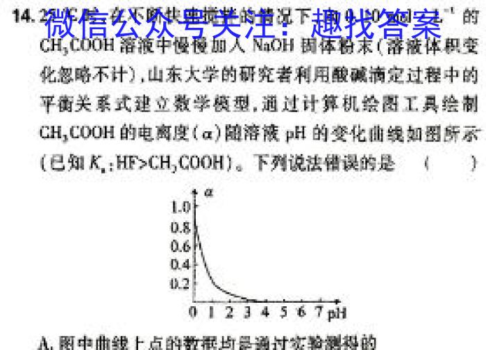 3［庆阳二诊］庆阳市2024届高三年级第二次诊断性考试化学试题