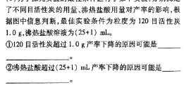 1江西省2024年初中学业水平模拟(一)化学试卷答案
