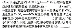 1重庆市巴蜀中学2024年下学期九年级4月期中考试化学试卷答案