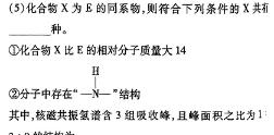 【热荐】2024年东北三省四市教研联合体高考模拟试卷(二)2化学