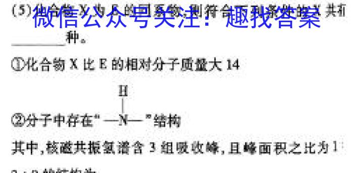 江西省2024届九年级第五次月考（长）化学