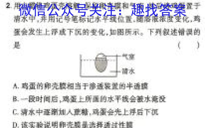 三晋卓越联盟·山西省2023-2024学年高二下学期3月月考生物学试题答案