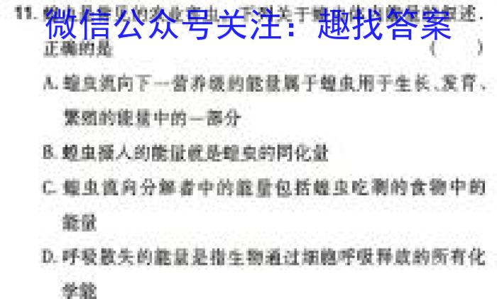 安徽省六安市2024-2025学年度秋学期九年级阶段性检测（一）生物学试题答案