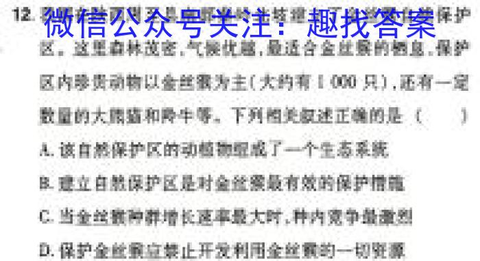 安徽省涡阳县2023-2024学年度九年级第二次质量监测(2024.4)生物学试题答案