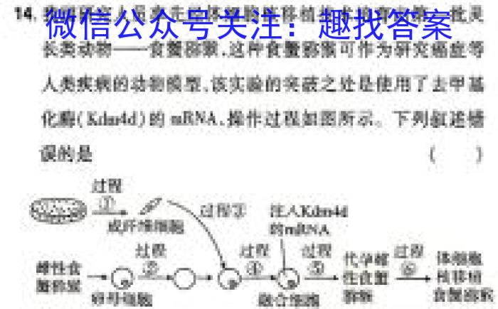 河北省2023-2024学年度七年级第二学期学业水平测试(#)生物学试题答案