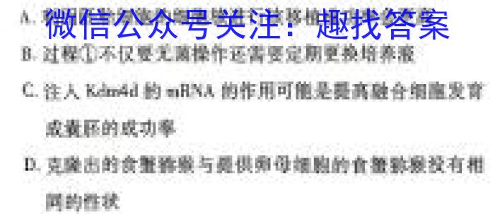 湖北省"腾·云"联盟2023-2024学年高二年级下学期5月联考生物学试题答案