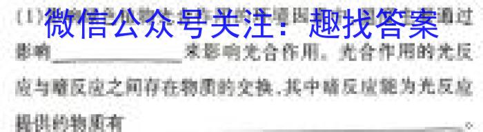 安徽省芜湖市南陵县2023-2024学年度第二学期八年级义务教育学校期末考试生物学试题答案