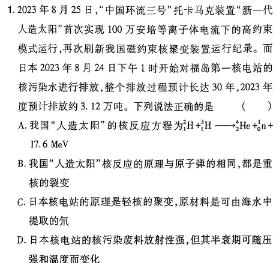 [今日更新]山东省2024届衡水金卷高三2月联考SD试卷.物理试卷答案