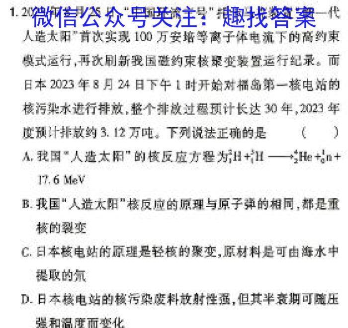 南宁市2025届高三普通高中毕业班摸底测试物理试题答案