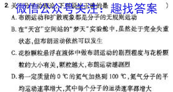 2024年吉林省普通高等学校招生考试(适应性演练)物理试卷答案