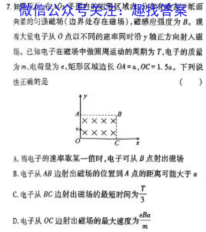 ʡ2024-2025ѧһһѧڳ(25-117A)xԾ