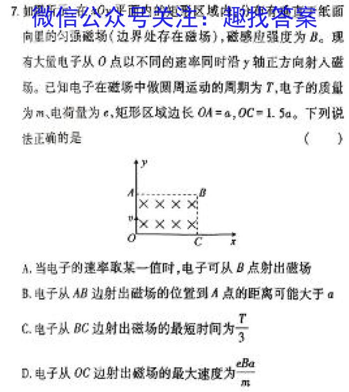 [启光教育]2024年普通高等学校招生全国统一模拟考试 新高考(2024.4)物理试卷答案