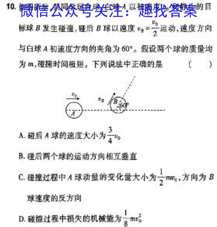 江西省2024年学考水平练习（四）f物理