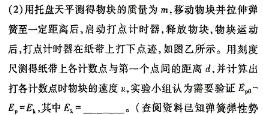 [今日更新] 1号卷·2024年中考智高点·预测卷（三）.物理试卷答案