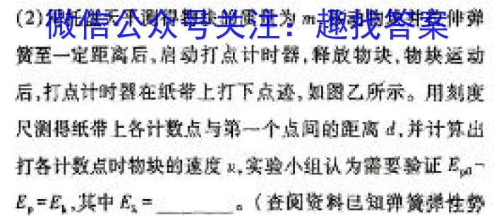 2024-2025学年陕西省高二考试9月联考(无角标)物理试题答案