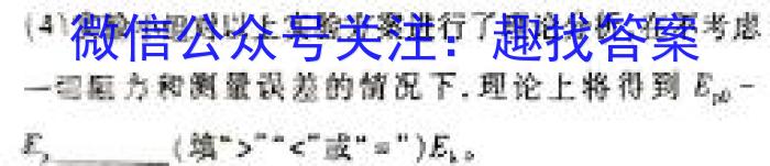 2024届安徽鼎尖名校高三微联考(3.16)物理试卷答案