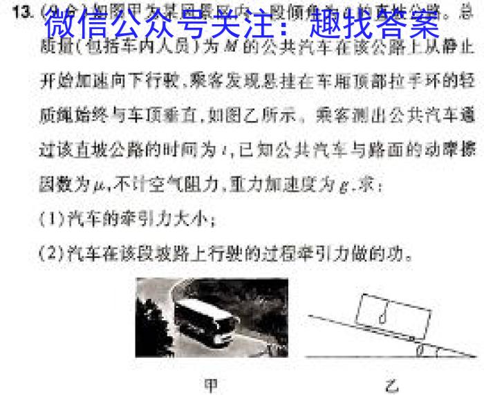 湖北省部分市州2024年春季高一年级期末教学质量监测物理试卷答案