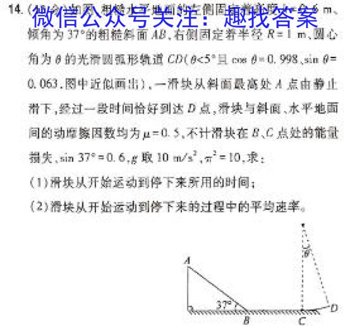 2024届辽宁省高三联考(404C)物理`