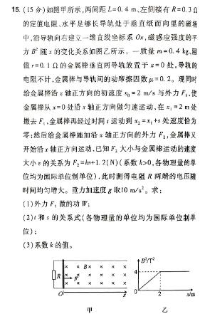 乌鲁木齐2023年初三年级适应性测试(物理)试卷答案