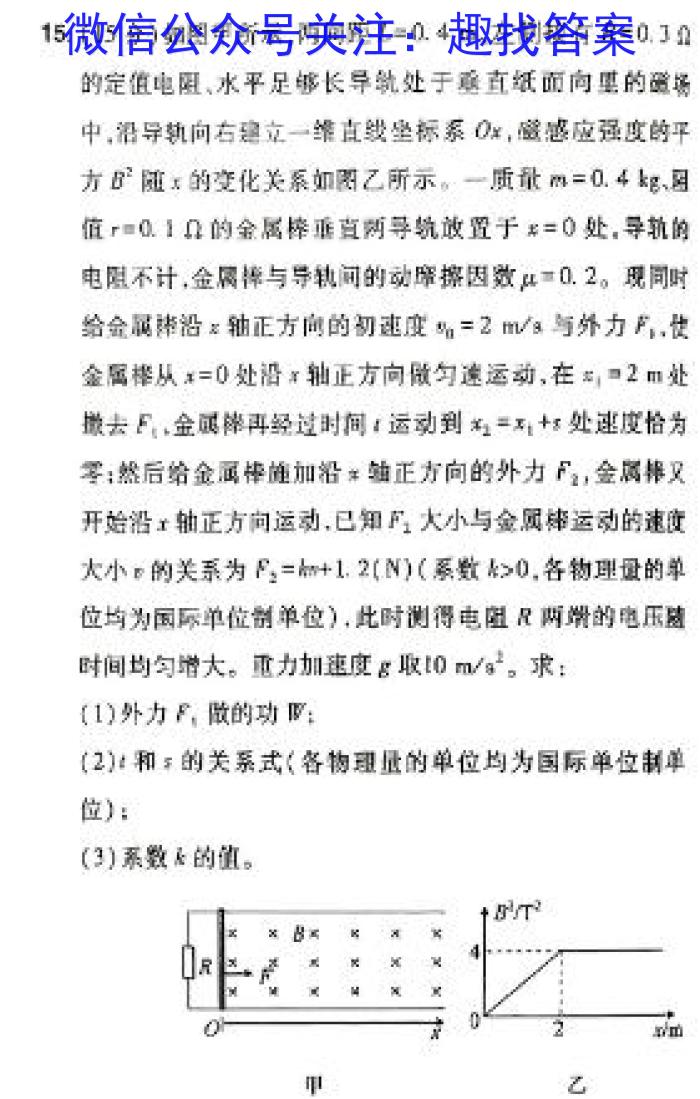 河北省2023-2024学年高二下学期开学检测考试(344B)物理试卷答案