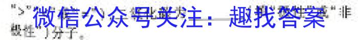 2024年普通高等学校招生全国统一考试冲刺压轴卷(四)化学