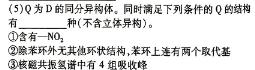 1广东省揭阳市2023-2024学年度高中一年级教学质量测试（期末）化学试卷答案