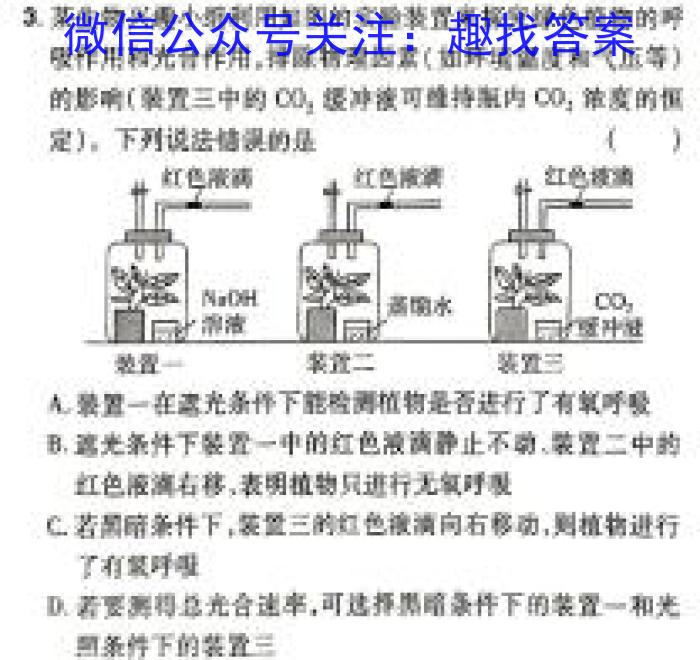 安徽省2023-2024下学期八年级期末监测 试题卷生物学试题答案