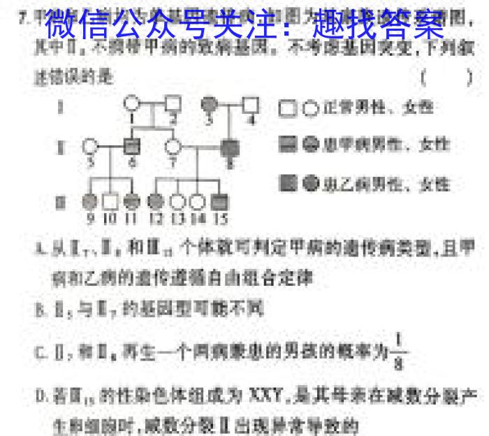 安徽省2023~2024学年度八年级综合模拟卷(二)2MNZX A AH生物学试题答案