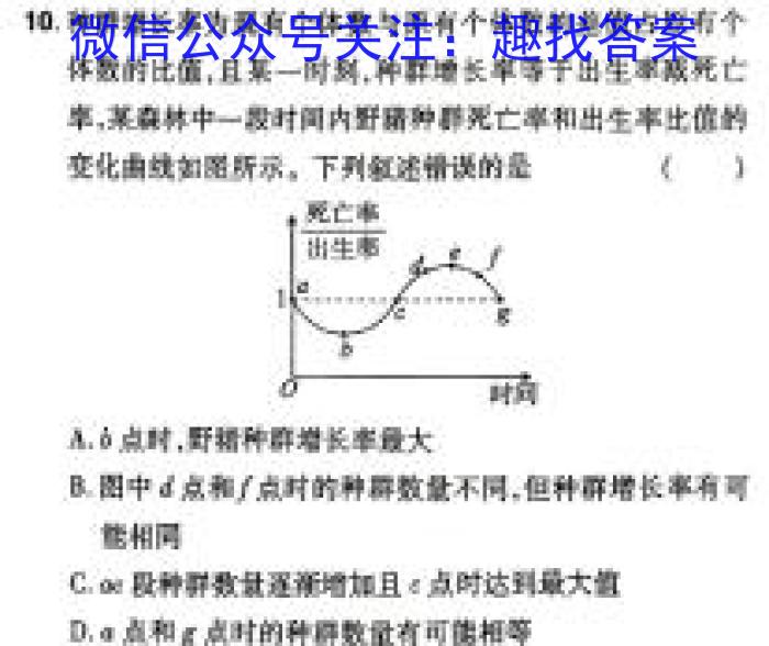 2024年普通高等学校招生全国统一考试标准样卷(一)1生物学试题答案