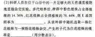 太和县2024年初中学业水平考试模拟测试卷(TH)(二)2生物学部分
