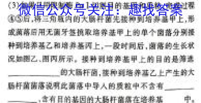 [佛山二模]广东省2023~2024学年佛山市普通高中教学质量检测(二)2生物学试题答案